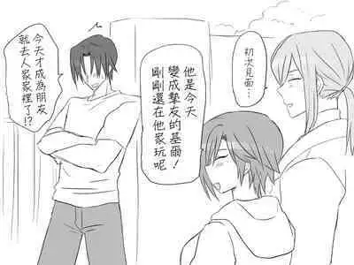 [Eroe] Seitenkango, Shinyuu to ~Sonogohen~ Ch. 1-5 [Chinese] [路过的骑士汉化组]