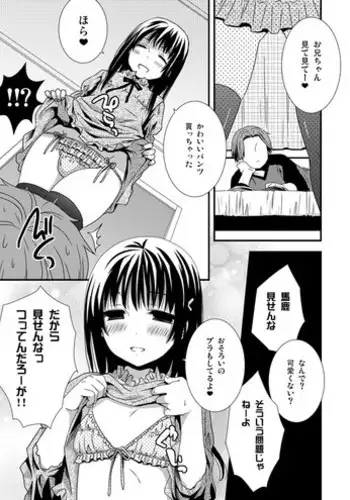 [Siro] Kawaiitte Ippai Itte [Otokonoko] [Chinese] [個人突然也好想要這樣一個可愛的弟弟漢化]