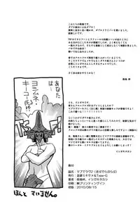 (C78) [Taihi Mixer, Type-G (Ishigaki Takashi, Maxima Azusa)] MUV de LUV 2 (MUV-LUV ALTERNATIVE) [English] [Chen Gong]