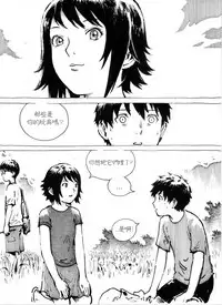 [Kharisma Jati] Kancil Chapter 6 [Chinese] [沒有漢化]