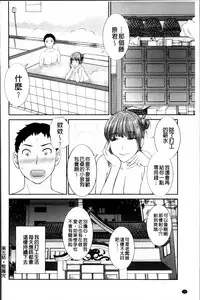 [Kawamori Misaki] Haramase! Hitozuma Choukyoushi | 受孕吧!人妻調教師 [Chinese]