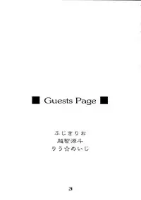 (C71) [Ikibata 49ers (Nishiki Yoshimune)] Zero Revo (Zero no Tsukaima)