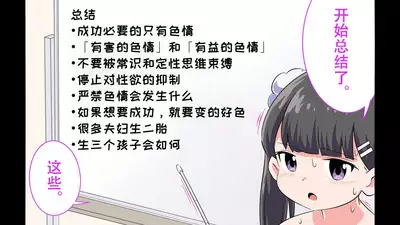 [Shiritsu Nanatsuboshichuu] Ferumi Ero Manga Nyuugaku 2 [Kekkyaku, (Eroi Hito) ga Subete o Te ni Ireru] mata Kozukuri Jisshuu Suru zo [Chinese] [Polaris个人汉化]