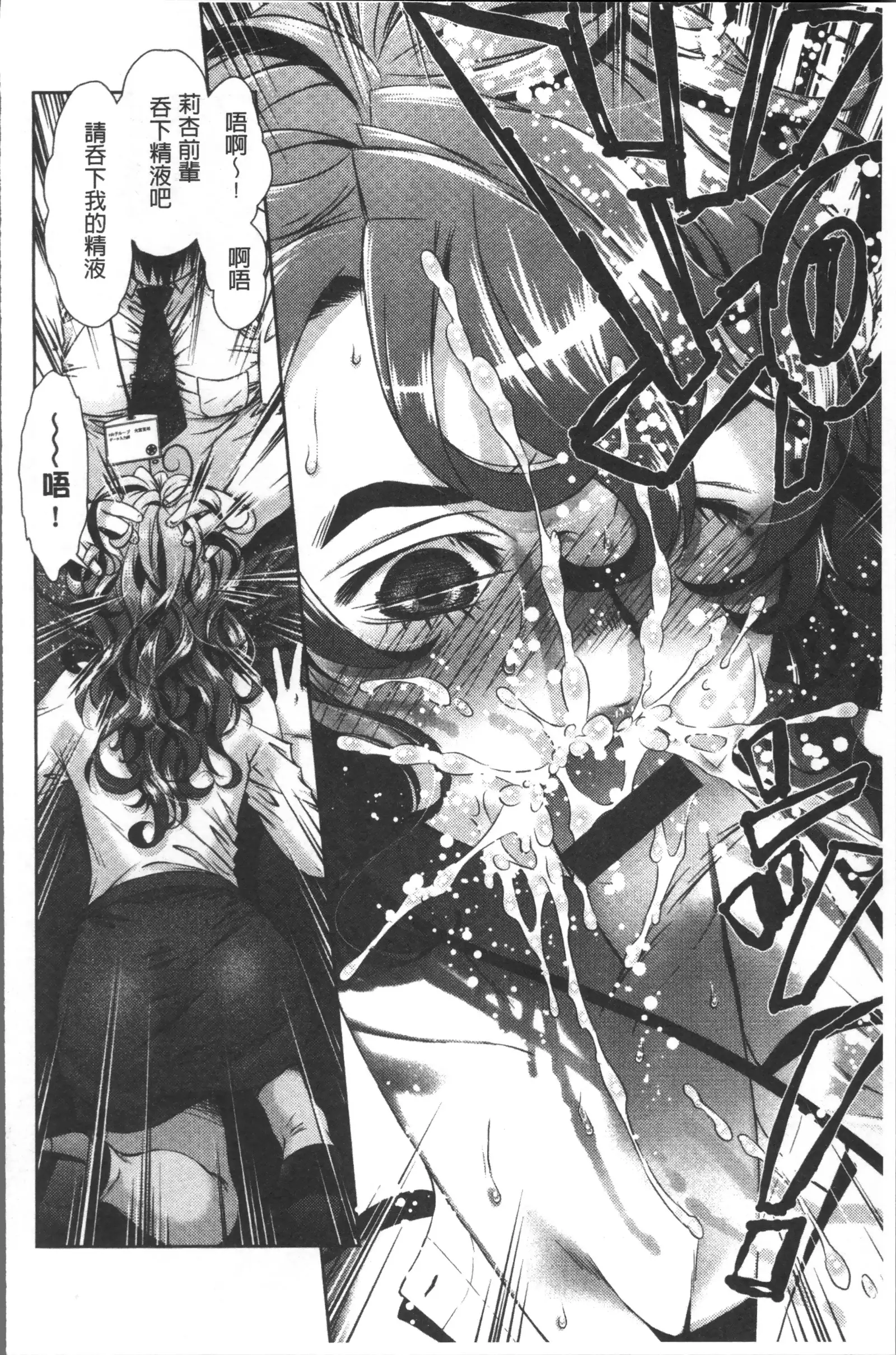 あまあまんじる