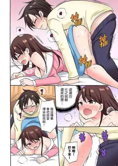 [Kotobuki Maimu] 「先っぽだけって言ったのに…」兄貴の彼女に頼み込んでゴム無しSEX！！ | 「明明說好只蹭蹭的…」苦苦懇求大哥的女友不戴套SEX!! [Chinese]