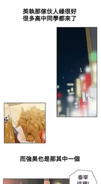 peng you de qi zi：you ni zai de jia 朋友的妻子 ch.1-2 [Chinese]