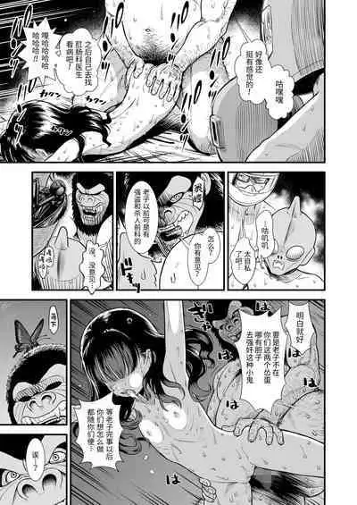 Mayonaka no Yoruko-san "Sonnani Yoruko ga Hoshii no?" | 午夜时的夜子小姐「就那么想要夜子吗？」