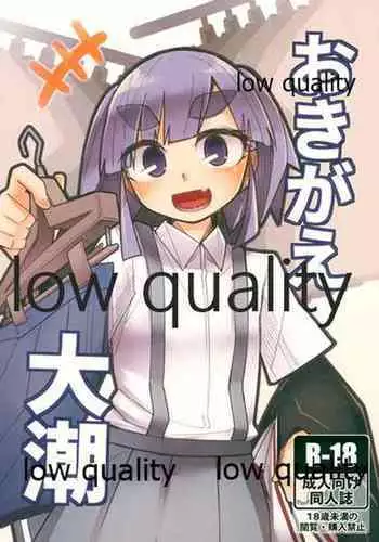 (CT31) [Tsusan House (Tuduri)] Itsudemo Yonde Ii tte Itta yo ne? (Kantai Collection -KanColle-)