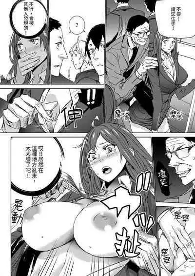 [OUMA] Hitozuma Kyoushi Kari ~ Sensei, Danna no Maede Kon Nani Nuretemasu yo? | 人妻教師狩獵 ~老師,妳在老公面前變得這麼濕了喔？1-8 Complete [Chinese]