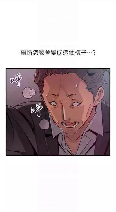 [週日] [Gyou & husky team] 弱點 1-107 官方中文（連載中）