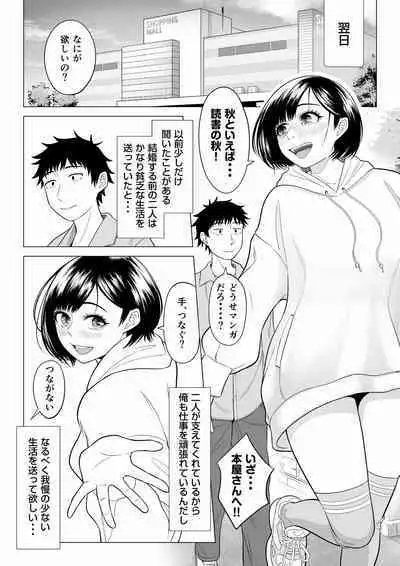 [Date Roku] Tsuma to Tsurego ga Onaji Hito (Ore) o Suki ni Naru no wa Idenshi-teki ni Touzen!? 2