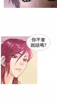 [洋蔥&Shampoo] Heaven Ch.1~6 [Chinese]中文