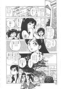 [Asano Kaori] Vanity Angel