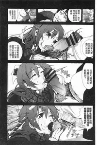 [Mokusei Zaijuu] Inaka Shojo | 鄉下處女 [Chinese]