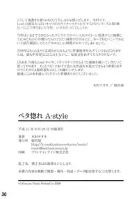 (C76) [Kikuya (Kimura Naoki)] Beta Hore A-style (Kizuato)