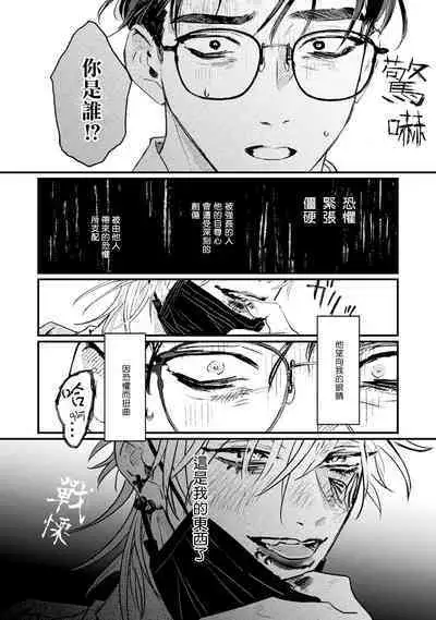 [miso] Koi Kogare Utae ~R.I.P.~ | 歌唱恋慕～R.I.P.～ Ch. 1-6 + 最终话[Chinese] [冒险者公会] [Digital] [完结]