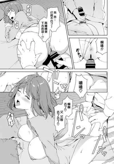 [Iwasaki Yuuki] Etsuran Kinshi [Chinese] [漢化組漢化組×我尻故我在] [Digital]