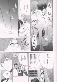 (C85) [CrashRush (Gesshi)] Aru Nenrei no Danshi-tachi ga, Ase no Tsuita mama Dakishimeau to, Seiyoku no Big Bang ga Okoru rashii. (Free!)