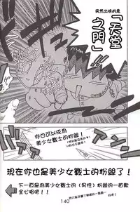 [BLACK DOG (Kuroinu Juu)] HEAVEN'S DOOR (Bishoujo Senshi Sailor Moon) [Chinese] [網上打飛機個人漢化]