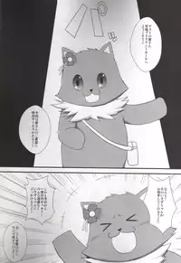 (CT25) [Take Out (Zeros)] Amagi Brilliant Hole (Amagi Brilliant Park)