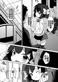 (C87) [Meshikutteneru. (Atage)] H na Kimochi wa Tomerarenai [Chinese] [想抱雷妈汉化组]