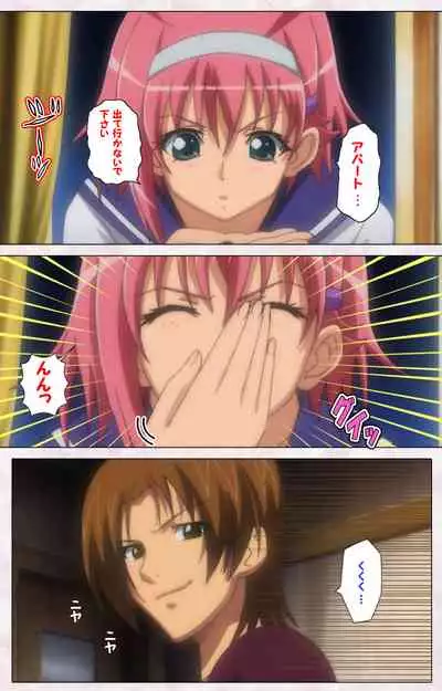 [Pin-Point] [Full Color seijin ban] Ijou Chitai ~Kanojo wa Boku no Jikken Dorei~ Kanzenban