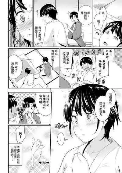 シャイミートリップ+続・シャイミートリップ