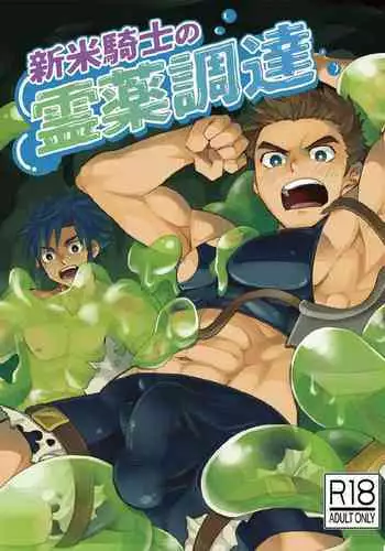 (C89) [Ebitendon (Torakichi)] Mayonaka Libido | 深夜基情 [Chinese] [黑夜汉化组]