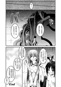 [Fumihiro] Shoujo ga Ochiru Shokushu no Utage [Chinese] [萌纹个人汉化] [Digital]
