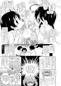[Ororiya Enpitsudo (Murian)] Giten Mabinogion Ni Fukashi Kyoukaisen no Kanata (Chuunibyou Demo Koi ga Shitai & Kyoukai no Kanata) [Digital]