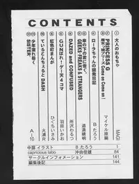 [Anthology] Denei Tamatebako 2 - Nishinhou no Tenshi (Various)