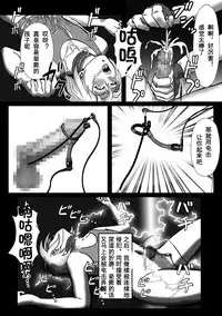 [B Kaiman] Rachirarete Kuro Dekamara Chuudoku ni Sarechatta Ore [Chinese] [有条色狼汉化]