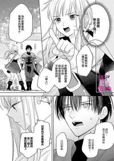 [ENVY] Zettai Ikasareru Ero Trap Dungeon ~Kokou no Kenshi-sama to Watashi no Boukenki~01-06 | 色情陷阱的地下城绝对会让你高潮的～高傲的剑士与我的冒险记～01-06 [Chinese] [橄榄汉化组]