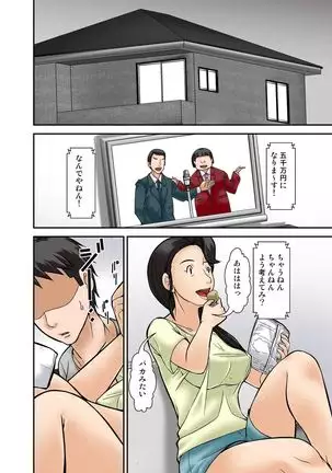 Futsuu no Shufu ga Fuuzoku ni Ochita Riyuu ~Musuko Hen~ Sono Ni