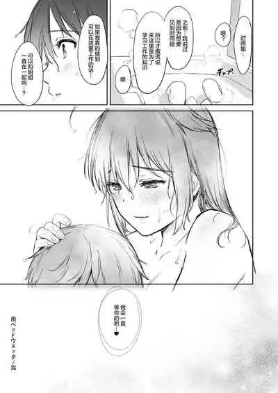 [Amakuchi Syoujo (Umakuchi Syouyu)] Shigure Bedwetter (Kantai Collection -KanColle-) [Chinese] [绅士仓库汉化] [Digital]