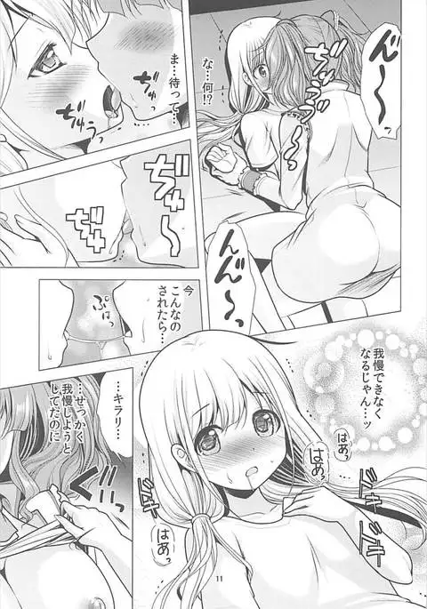 Kimi Ii Karada shiteru ne Happy Happy Twin ni Iranai?