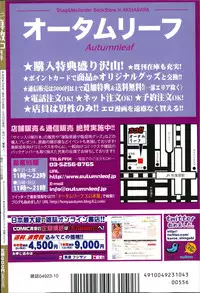 COMIC Shingeki 2014-10