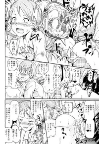 (C89) [Grace (Yokoyama Naoki)] Project "Settai Ryokou" Krone de Rin-chan nau! (THE IDOLM@STER CINDERELLA GIRLS)