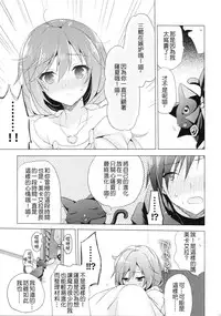 (SC2015 Winter) [SEM;COLON (Mitsu King)] Tenshi no Sodate Kata (Quiz RPG Mahoutsukai to Kuroneko no Wiz) [Chinese] [夢之行蹤漢化組]