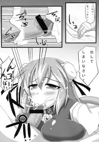 [Amadeus no Isan (Aoba Shou, Fujihara Shu)] I.P.A (Touhou Project) [Digital]