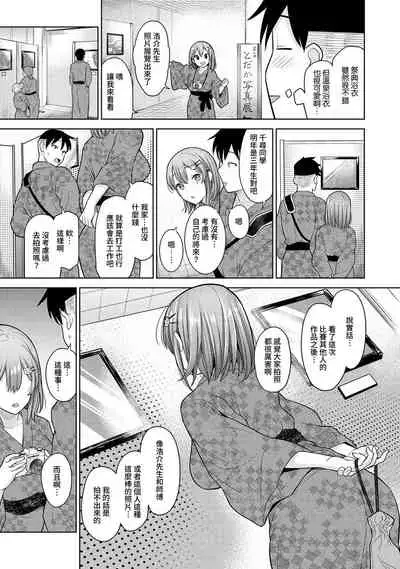 [Azuse] SotsuAl Cameraman to shite Ichinenkan Joshikou no Event e Doukou Suru Koto ni Natta Hanashi Ch. 1-12 [Chinese] [裸單騎漢化]