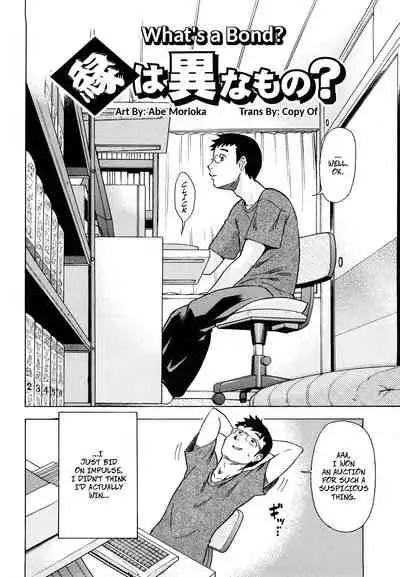 En wa Kotona Mono? | What's a Bond?