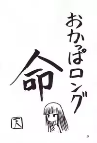 (C65) [Wakuwaku Doubutsuen (Tennouji Kitsune)] Fuyu no Arashi (Gad Guard)