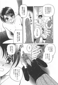 [Yoshiki Aya] Shiroi Taisoufuku