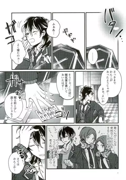 Tadashiku Tsukaimashou.