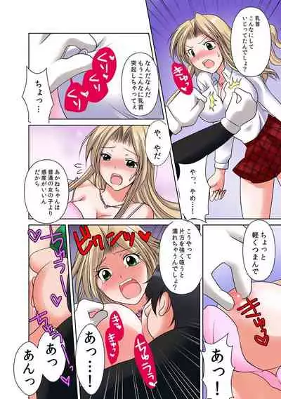 出会ってから即マンできる理由