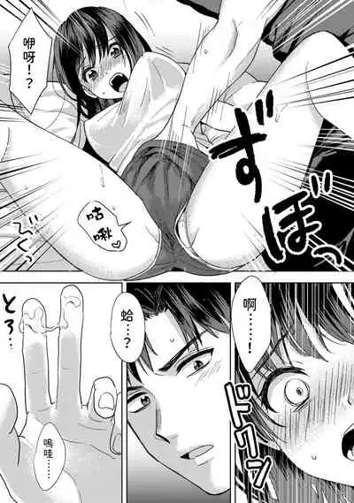 [Akao, Anaran] Konomi ja Nai kedo ~Mukatsuku Ane to Aishou Batsugun Ecchi~ 1-5 | 雖然不是自己的菜～與討厭姐姐的超契合H～1-5 [Chinese] [禁漫漢化組]