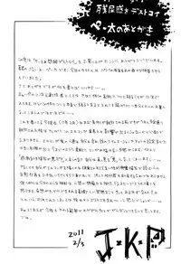 [John K. Pe-ta] Search & Monzetsu Destroy | 搜-尋 悶絕到徹底毀滅 [chinese]