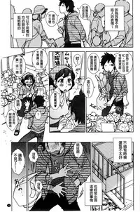 [Kerorin] Shiawasesou no Yasashii Koibito | 幸福莊裡溫柔的戀人 [Chinese]