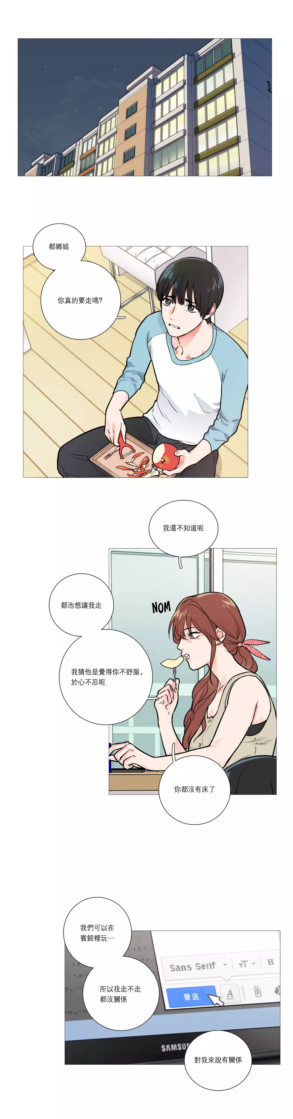 Sadistic Beauty | 虐美人 Ch.1-45